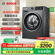 博世（BOSCH）4系星云灰 10KG洗烘一體機 全自動(dòng)家用滾筒洗衣機 熱風(fēng)除菌 羊毛洗護 毛絮自清潔 強力去漬 除螨洗 【店鋪爆款】WNA252010W