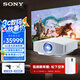 索尼（SONY）VPL-XW5000 激光投影儀家用 超高清原生4K HDR家庭影院投影機 運動(dòng)補償（白色 2600流明）國家補貼