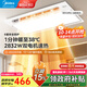 美的（Midea）風(fēng)暖浴霸暖風(fēng)照明排氣一體雙電機(jī)智能暖風(fēng)機(jī)浴室衛(wèi)生間國家補(bǔ)貼Y5 觸控丨2832W強(qiáng)暖丨瀑布擺風(fēng)