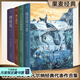 【官方直營(yíng)】 凡爾納經(jīng)典科幻小說系列（四本套）（科幻小說之父代表作，《海底兩萬(wàn)里》《神秘島》《地心游記》《八十天環(huán)游地球》未刪節(jié)譯本）果麥出品  團(tuán)購(gòu)聯(lián)系客服
