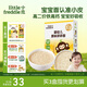小皮（Little Freddie）嬰幼兒碎碎面原味175g 嬰兒輔食面條兒童寶寶面條輔食6-12個月