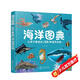3-6歲 海洋圖典：讓孩子著(zhù)迷的105種海洋動(dòng)物  