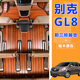 博紫適用06-24年別克gl8陸尊木地板經(jīng)典款ES胖頭魚653t陸上公務(wù)艙腳墊 全車三排腳墊柚木原色普通款(送地毯)