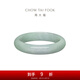周大福珠寶首飾翡翠玉手鐲生日禮物K65414 約55mm