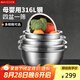 美廚（maxcook）316L不銹鋼盆篩5件套 加厚調(diào)料盆洗菜盆和面盆 米篩味斗MCWA5912