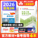 現(xiàn)貨速發(fā)！建工社官方2026年二級建造師教材 2026建筑工程管理與實務施工法規(guī)三本全套官方專業(yè)二建市政機電公路水利 二級建造師教材送環(huán)球網(wǎng)校視頻在線題庫 新版2026！機電工程教材全套3科