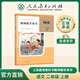 人民教育出版社官方正版 義務(wù)教育教科書(shū) 教師教學(xué)用書(shū) 語(yǔ)文 二年級上冊 新版適用于25年秋季學(xué)期