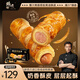 鋒味派酥皮烤腸卷800g/10根 香腸可頌早餐火腿腸火山石肉腸空氣炸鍋食材