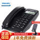 飛利浦（PHILIPS） TD-2808有繩電話機座機商務坐機固定電話免電池/來電顯示/家用辦公座機 黑色