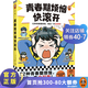 青春期煩惱快滾開   52種青春期煩惱，看這一本全趕跑！青春痘、月經(jīng)遺精、學習壓力、外貌焦慮 青春期心理健康 讀客