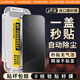 佳匹【一蓋秒貼】適用蘋果iPhone16Promax鋼化膜13/14/15pro手機(jī)膜超清護(hù)眼防窺磨砂強(qiáng)抗指紋屏幕貼膜 進(jìn)口磨砂秒貼1片配秒貼盒【秒變大師】 iPhone15ProMax
