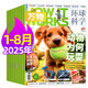 【2025年1-8月】萬物雜志全年/半年訂閱 8-15歲青少年版送音頻環(huán)球科學How it works中文版科普百科中小學生閱讀2024過刊K 現(xiàn)貨【25年1-8月】共8本