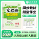 2025秋季實(shí)驗(yàn)班提優(yōu)訓(xùn)練九年級(jí)上冊(cè)語文數(shù)學(xué)英語物理化學(xué)人教版初三同步課時(shí)練習(xí)冊(cè)作業(yè)必刷題 九年級(jí)上冊(cè) 物理人教版