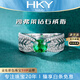 ?？ㄒ?HEEKAIYI戒指女士沙弗萊綠寶石戒指奢侈首飾七夕情人節(jié)生日禮物送老婆女友 沙弗萊戒指(10-15圈口現(xiàn)貨)