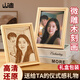 山迪生日禮物女木刻畫(huà)真人照片定制結婚一周年紀念日禮物送老婆女友 6寸禮盒裝【免費定制】