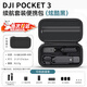 適用DJI大疆OSMO Pocket3手拿收納包便攜POCKET3全能套裝收納盒 【POCKET 3】續(xù)航便攜包 尼龍黑 -贈(zèng)送手繩