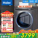 海爾（Haier）【超薄洗衣機】海爾（Haier）超薄洗衣機滾筒洗衣機纖美系列全自動(dòng)變頻節能高溫消毒洗大桶徑14326 12公斤大容+非烘干+晶彩大屏+1.1高洗凈比