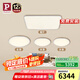 Paulmann P德國(guó)柏曼日光3.0客廳臥室護(hù)眼吸頂燈全光譜全屋套裝LED燈具簡(jiǎn)約 [三室一廳] 雅光銀 [立享95折] 【智能版】已接入米家APP