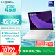 LG gram Pro16 2025 國家補(bǔ)貼 酷睿2代Ultra7 16英寸超輕薄AI筆記本電腦(OLED 白16Z90TP-K.AL87C)