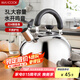 美廚（maxcook）燒水壺 304不銹鋼水壺3L加厚鳴音 煤氣電磁爐通用 樂廚系列MCH886
