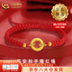 中國黃金（CHINA GOLD）黃金平安扣手鏈男女情侶款編織手繩足金轉運珠本命年生日禮物 【京速達】平安扣+2銀珠【紅繩】約0.3g
