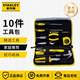 史丹利（STANLEY）工具箱工具套裝家用汽修全套工具工業(yè)級五金工具水電維修工具包 全能便攜式10件套 EC-010