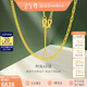 金至尊素鏈黃金項(xiàng)鏈女時(shí)尚AB鏈側(cè)身鏈?zhǔn)宙淲扣999足金鏈計(jì)價(jià) 7.58克 