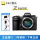 尼康（Nikon）Z 6III (Z63/Z63) Z6 z6iii三代專業(yè)全畫幅微單相機(jī) Z6三代高清攝影拍照視頻直播防抖 vlog相機(jī) Z6III獨(dú)立原包裝單機(jī)【不含鏡頭】 標(biāo)配【送備用電池+座充