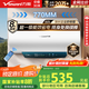 萬(wàn)和（Vanward）【節(jié)能星Q2】60升電熱水器2200W速熱免換鎂棒超一級(jí)能效?智感斷電防護(hù)?抑菌凈水國(guó)家補(bǔ)貼20%