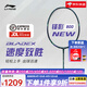 李寧（LI-NING）【鋒影系列】新款羽毛球拍單拍全碳素速度型專業(yè)訓(xùn)練比賽球拍 AYPT331-4鋒影800NEW(4UG5)綠色