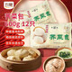 富春 薺菜包300g*2 12只裝 早餐包子 速食面食 揚(yáng)州特產(chǎn)包子 速凍蒸包