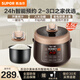 蘇泊爾（SUPOR）電壓力鍋1-2人家用電高壓鍋2-3人用迷你2.5升小容量不粘內(nèi)膽智能預(yù)約多功能煮米飯煲湯 SY-25YC10 2.5L
