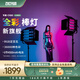 zhi yun智云寫(xiě)趣C100全彩棒燈100W直播補光燈RGB打光燈棒戶(hù)外手持便攜視頻拍照冰燈人像攝影燈C100 COMBO