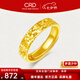 CRD克徠帝黃金碎碎冰戒指足金999實(shí)心活口戒指按克送女友七夕禮物 4.4g