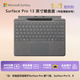 微軟（Microsoft）Surface Pro 13英寸鍵盤(pán)蓋 帶超薄觸控筆 亮鉑金 (適配Surface Pro 11/9/8單主機)