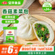 安井香菇素菜包 720g/袋 約24個(gè) 家庭裝包子面點(diǎn) 速凍早餐半成品