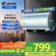 海爾出品統(tǒng)帥 國家補貼20% 60升電熱水器家用免換鎂棒3300W速熱一級能效 LEC6001H-LD7藍U1 以舊換新