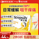 使立消Strepsils潤喉糖蜂蜜檸檬喉嚨痛含片24粒 止咳咳嗽慢性咽炎咽喉炎清咽利喉護嗓子疼癢痛薄荷糖喉片自營(yíng)