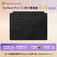 微軟（Microsoft）Surface Pro 13英寸鍵盤(pán)蓋 典雅黑 (適配Surface Pro 11/9/8單主機)