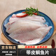 鯛魚片去骨無刺帶皮魚片羅非魚片生魚片商用烤魚批發(fā) 100g 以上每片/鮮嫩帶皮/油煎烤 精選帶皮鯛魚片【一斤裝】