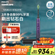 飛利浦（PHILIPS）【肖戰推薦】Sonicare電動(dòng)牙刷成人聲波振動(dòng)情侶鉆石牙刷升級智能星鉆刷生日官方旗艦店禮物 星辰紫HX9911/69