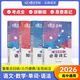 蝶變手冊 高中口袋書知識(shí)點(diǎn)總結(jié)2026高考一輪復(fù)習(xí)高中知識(shí)大盤點(diǎn)手冊 高一高二高三地理歷史政治知識(shí)點(diǎn)必背9科任選 英語單詞書小本 高中提分筆記 全國通用 【語數(shù)英4科】