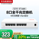 華為SOHO 8口千兆web網(wǎng)管交換機(jī)S210-8T含服務(wù) 8口千兆電口以太網(wǎng)絡(luò)網(wǎng)線分線器分流器集線器小型