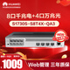 華為坤靈S1730S-S8T4X-QA3萬(wàn)兆交換機8口千兆電+4口萬(wàn)兆光 企業(yè)級二層網(wǎng)管網(wǎng)絡(luò )分線(xiàn)集線(xiàn)器家用以太網(wǎng)