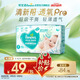 幫寶適【夏天超薄透氣】清新幫透氧Pro新生兒紙尿褲S42片 尿片尿不濕