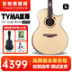 TYMA泰瑪星海全單吉他41英寸高顏值民謠木吉他進(jìn)階演奏級專業(yè)吉它 星海 | 41英寸尖缺角 | 原聲款