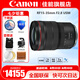 佳能（Canon） RF全畫(huà)幅專(zhuān)業(yè)微單變焦鏡頭適用于R3 R5二代 R5 R6 R6二代 R7 R8 R10 R50 RP R100 RF15-35mm F2.8 L IS USM 官方標配【全國聯(lián)保