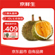 京鮮生馬來西亞新鮮黑刺榴蓮D200液氮冷凍水果3.5-4.0斤 源頭直發(fā)