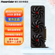 撼訊RX9070XT/9070紅魔暗黑犬游蕩者16G游戲電競獨(dú)立顯卡臺式機(jī)高性能獨(dú)顯 RX9070XT 游蕩者16G顯卡