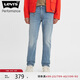 Levi's李維斯冰酷系列男士502合體錐形簡約時(shí)尚經(jīng)典低腰牛仔褲